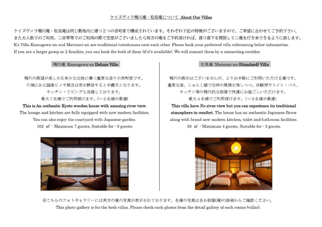 Ferienhaus 100 Years Old Traditional Machiya Townhouse - K's *
